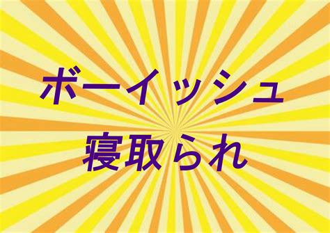 'japanese 寝取られ' Search .